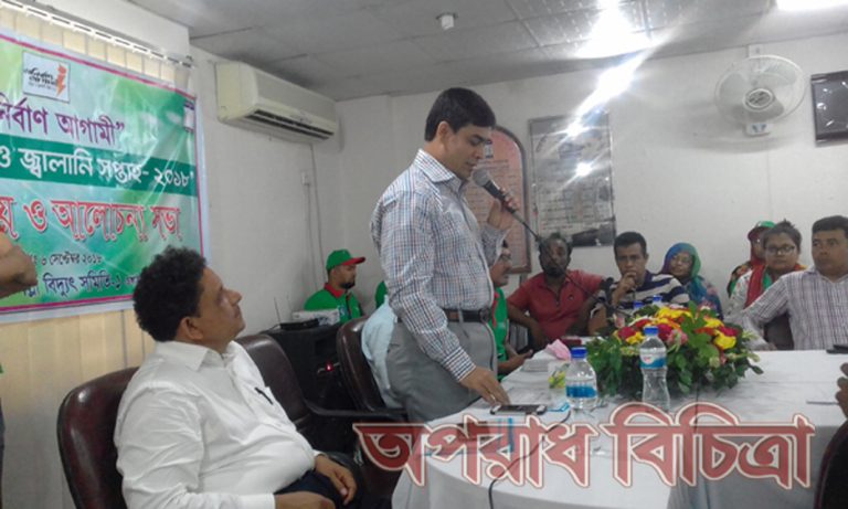 জাতীয় বিদ্যুৎ ও জ্বালানী সপ্তাহ-২০১৮ইং উপলক্ষে নারায়ণগঞ্জ পল্লী বিদ্যুৎ সমিতি-১ এর উদ্যোগে মতবিনিময় ও আলোচনা সভা অনুষ্ঠিত