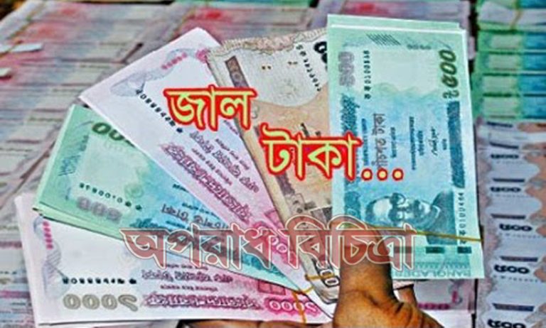 রাজাপুরে জাল টাকা সহ এক নারী আটক