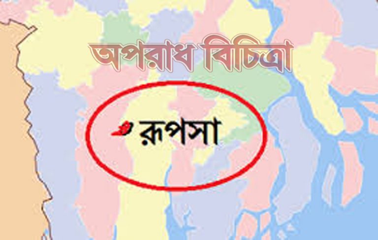 রূপসায় ইট ভাটায় তরুনী ধর্ষন