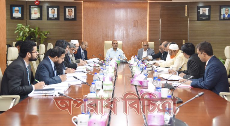 আল-আরাফাহ্ ইসলামী ব্যাংক লিঃ -এর পর্ষদীয় অডিট কমিটির সভা অনুষ্ঠিত