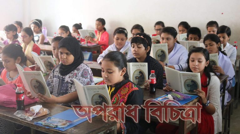 ‘আমি মুজিব হব’ বঙ্গবন্ধু বিষয়ক বই পড়া প্রতিযোগিতা ইতিহাস রচনা করল