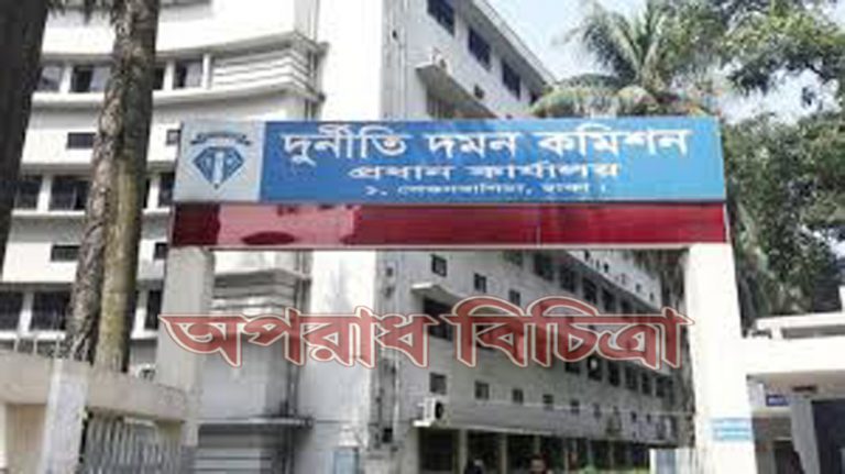 দুদকে তলব এবি ব্যাংকের সাবেক চেয়ারম্যান ও ১২ জন পরিচালককে