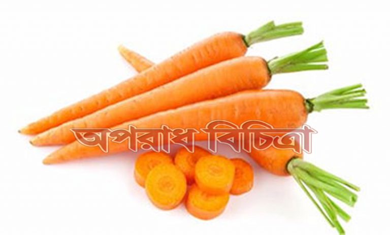 জেনে নিন মেদ ঝরাতে গাজরের উপকারিতা