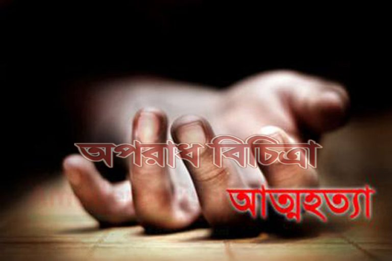 রূপসায় স্কুল ছাত্রীর আত্মহত্যা