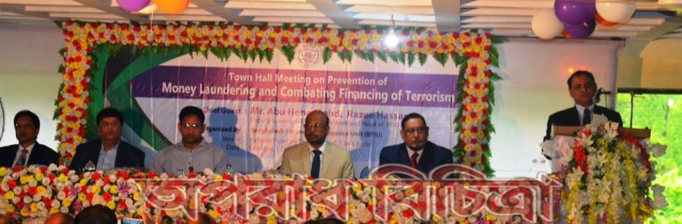 টেকনাফে বিএফআইইউ-এর উদ্যোগে ব্যাংকারদের নিয়ে প্রথম টাউন হল মিটিং অনুষ্ঠিত