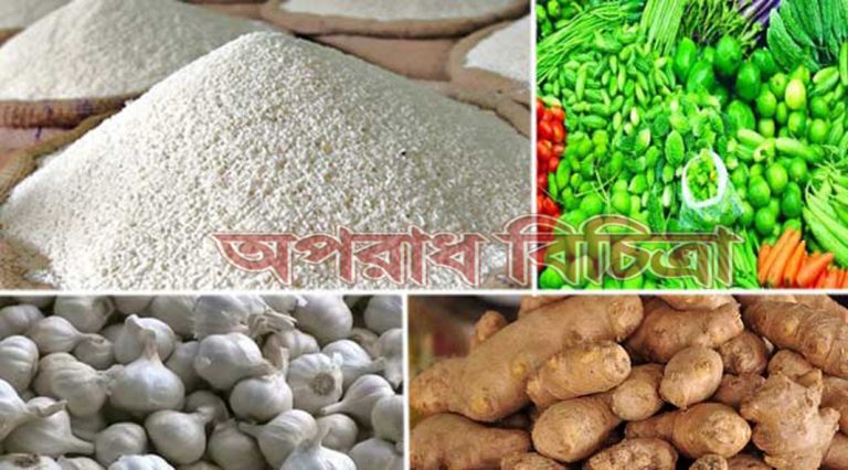 কিছুর পণ্যের দাম উর্ধ্বগতি, কিছুর দাম স্থিতিশীল ‍আবার কিছুর দাম নিম্নগতি