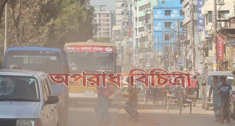 বাংলাদেশে বছরে যত মানুষের মৃত্যু হচ্ছে,পরিবেশ দূষণজনিত নানা রোগের কারণে