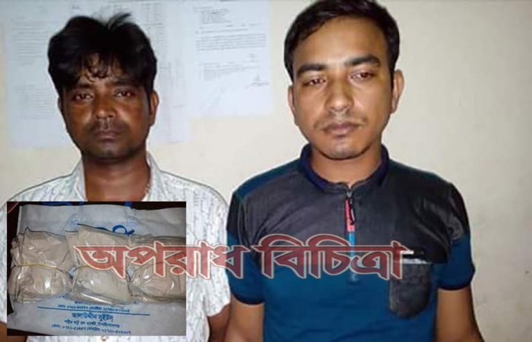 কোটি টাকা মূল্যের নয়’শ গ্রাম হেরোইনসহ দুই মাদক ব্যবসায়ী আটক
