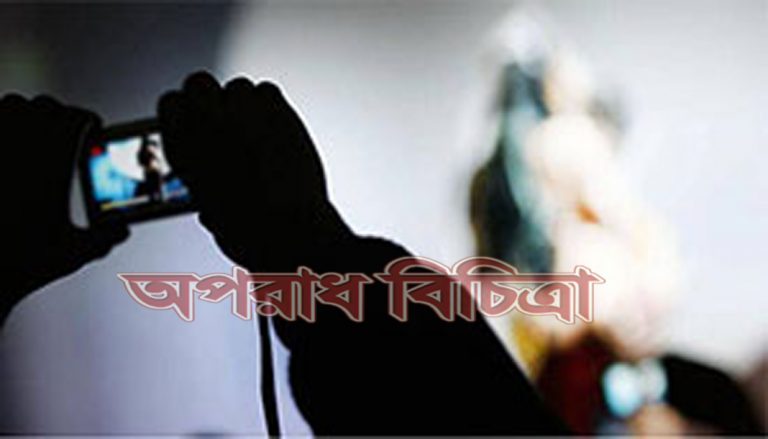 নগ্নতার ফাঁদে ফেলে ৩০ লাখ টাকা চাঁদা আদায়: দম্পতি গ্রেপ্তার