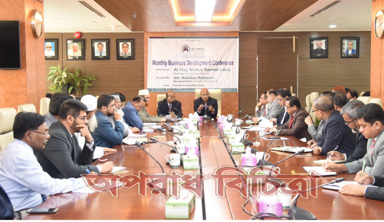 আল-আরাফাহ্ ইসলামী ব্যাংক লিমিটেড এর মাসিক ব্যবসা উন্নয়ন সভা অনুষ্ঠিত