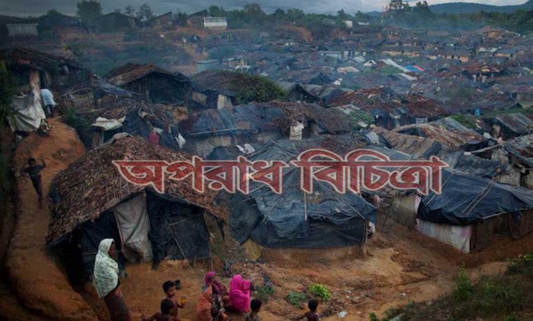 রোহিঙ্গাদের স্বাস্থ্য পরিস্থিতি উন্নয়নের জন্য পাঁচ কোটি ডলার দিচ্ছে বিশ্বব্যাংক