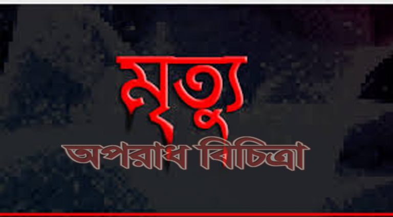 সেপ‌টিক ট্যাংক প‌রিষ্কার কর‌তে গি‌য়ে ২ শ্র‌মিকের মৃত্যু