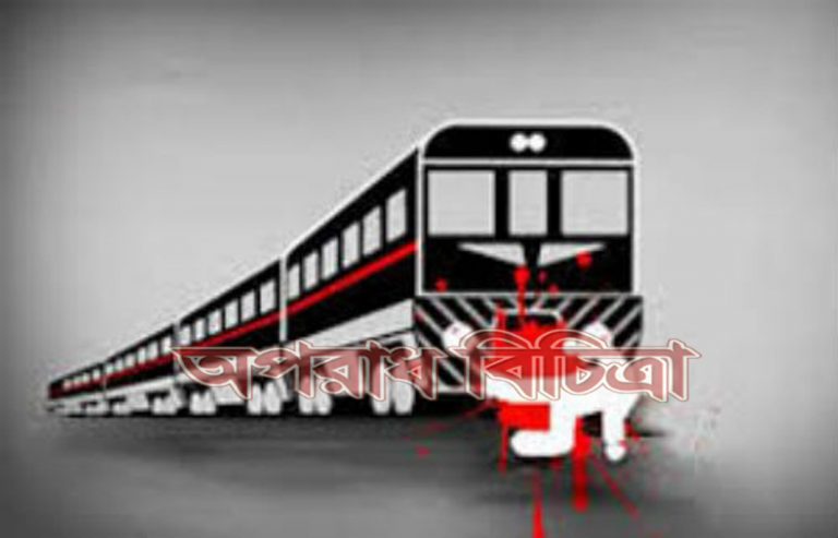 ক্যান্টনমেন্ট স্টাফ রোডে ট্রেনে কাটা পড়ে সেনা সদস্যের মৃত্যু