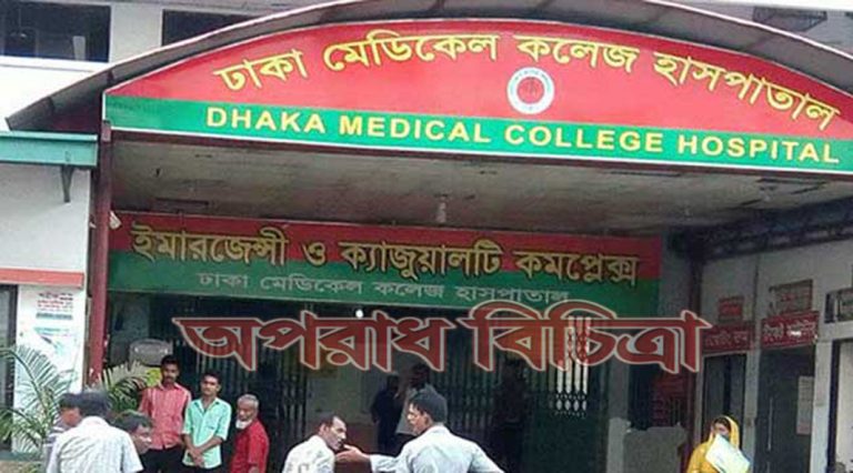 রোগীর স্বাভাবিক মৃত্যু হলেও লাশের পোস্টমর্টেম করাতে হবে
