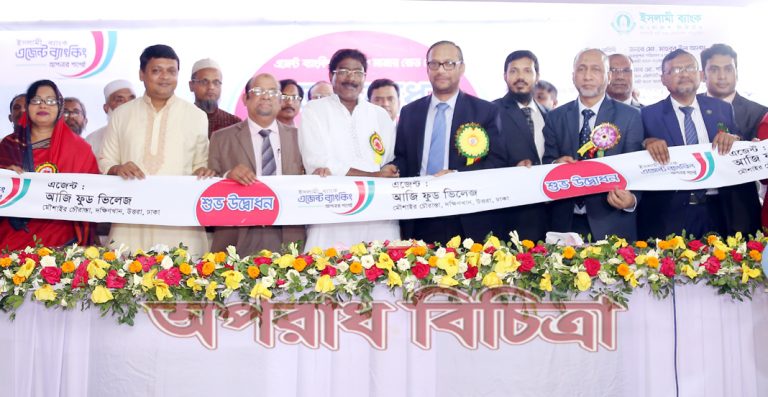 ঢাকার দক্ষিণখানে ইসলামী ব্যাংকের এজেন্ট ব্যাংকিং কেন্দ্র উদ্বোধন
