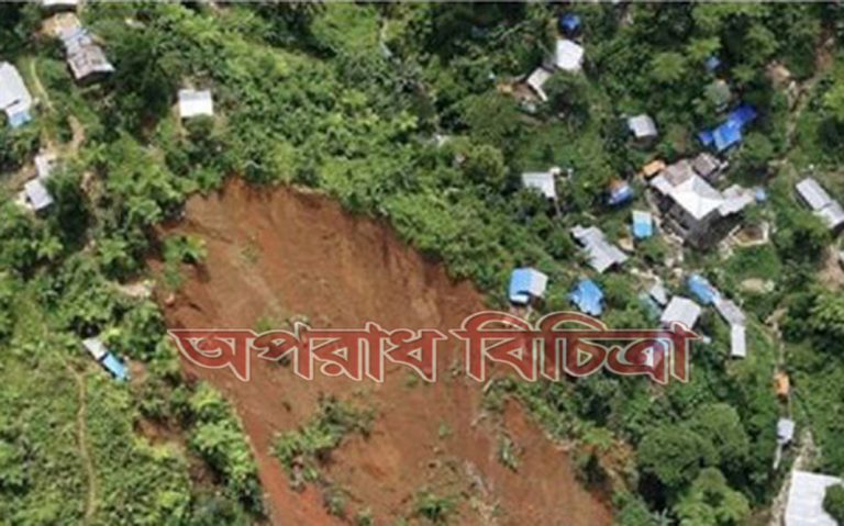 ভূমিধসের ঘটনায় মৃতের সংখ্যা বেড়ে ৯৫ জন