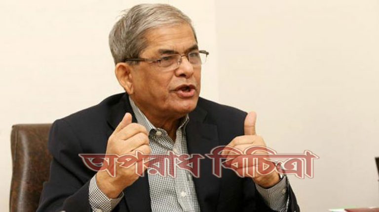 আওয়ামী লীগ সরকার জনগণ থেকে অনেক দূরে চলে গেছে -মির্জা ফখরুল
