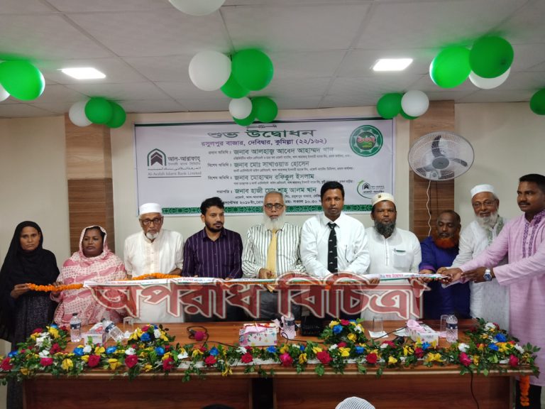 কুমিল্লার রসুলপুর বাজারে আল-আরাফাহ্ ইসলামী ব্যাংক লিমিটেড -এর ১৬২তম এজেন্ট ব্যাংকিং আউটলেট উদ্বোধন