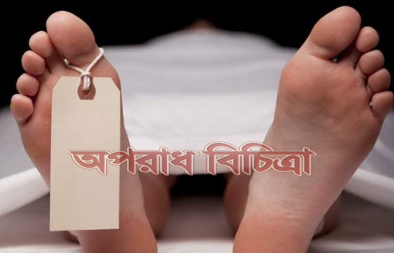 মাছের ঘের থেকে অজ্ঞাত নারীর লাশ উদ্ধার