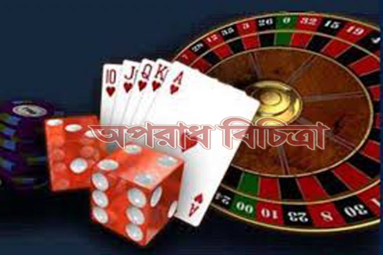 রাজধানীর অভিজাত এলাকার ক্লাব ও বিভিন্ন মহল্লার জুয়ার আসর