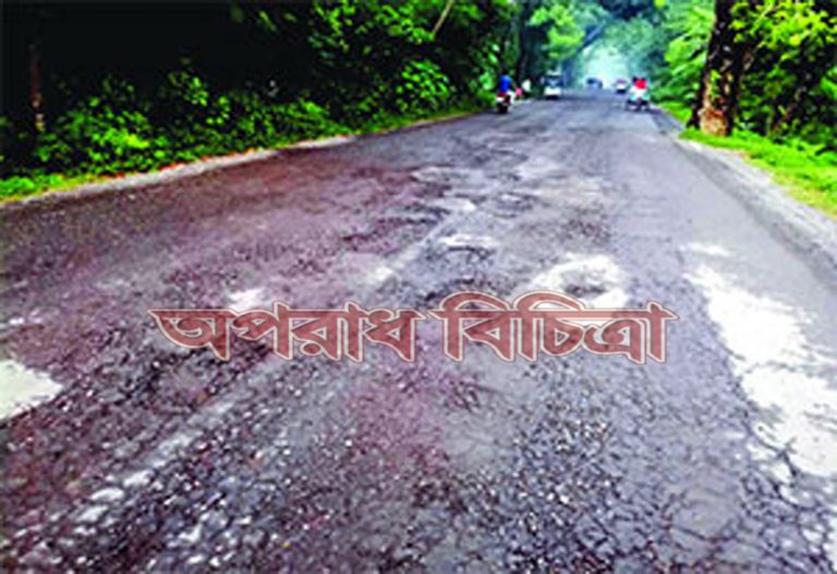 রাস্তা নির্মাণের নামে সরকারের কোটি কোটি টাকা লোপাট