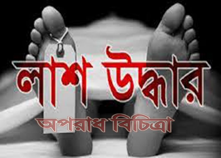 ড্রামের ভেতরে ভাঙ্গারি ব্যবসায়ীর দ্বিখণ্ডিত লাশ