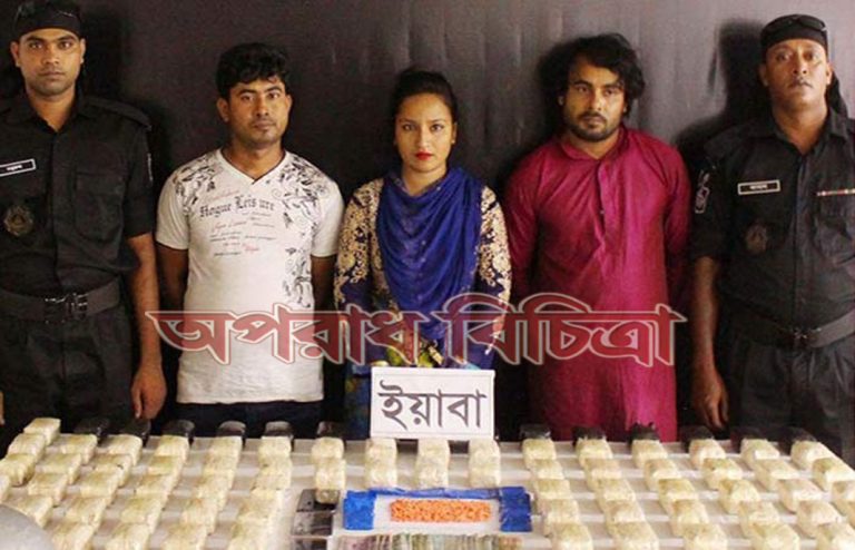 আট কোটি ৫০ লাখ টাকার ইয়াবার চালানসহ তিনজন গ্রেফতার