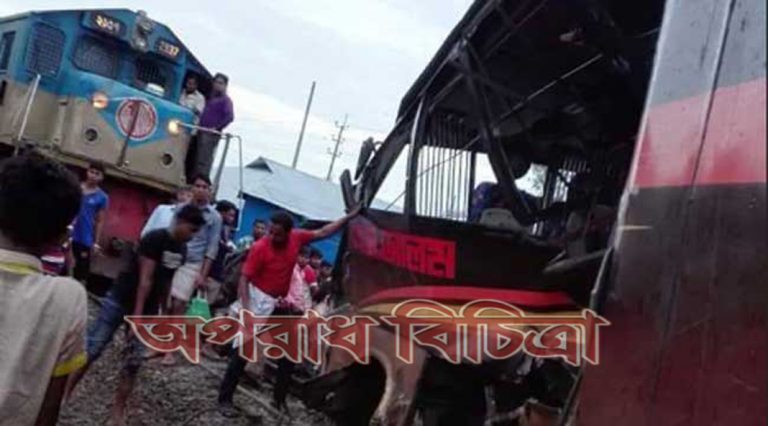 গেটম্যানের অবহেলা ও অসর্তকতার কারণেই এমন দুর্ঘটনা