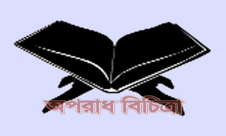 তোমরা আল্লাহ বা রহমান যে নামেই ডাকো না কেন, সব সুন্দর নাম তো তাঁরই