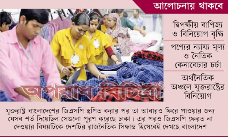 পোশাকের ন্যায্য দাম ও বড় বিনিয়োগ চাইবে বাংলাদেশ