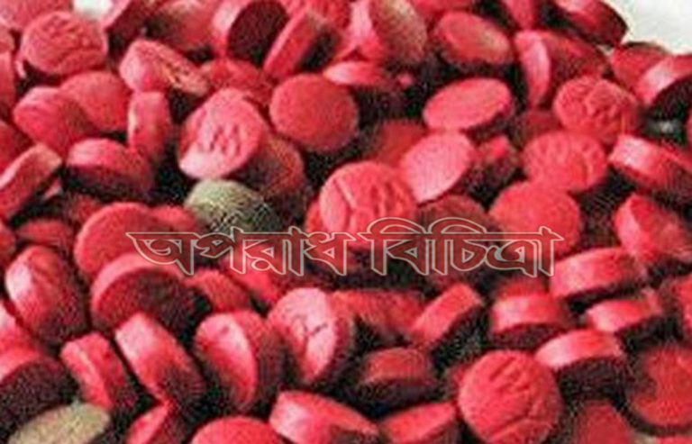 তিন কোটি টাকা মূল্যের ইয়াবার চালান জব্দ