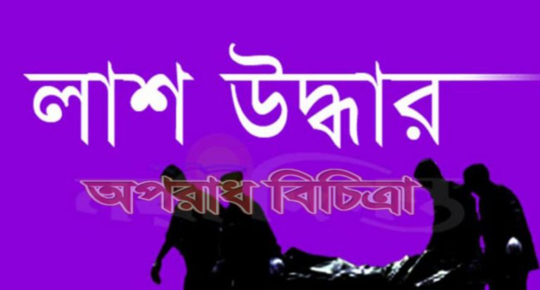 ধানক্ষেত থেকে রংমিস্ত্রীর লাশ উদ্ধার