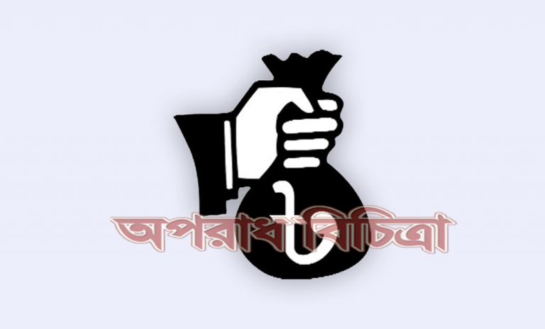 অর্থ ফিরিয়ে আনতে এবার আটঘাট বেঁধে নেমেছে সরকার