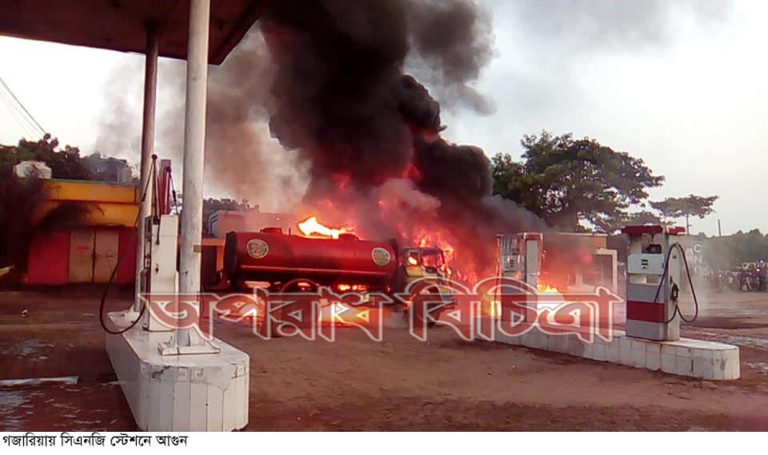ভয়াবহ আগুনে পুড়েছে বালুয়াকান্দির শাহ শের আলী সিএনজি স্টেশন