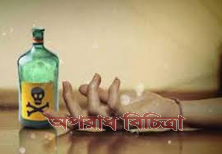 নাসিরনগরে বিষপান করে মা-ছেলের মৃত্যু