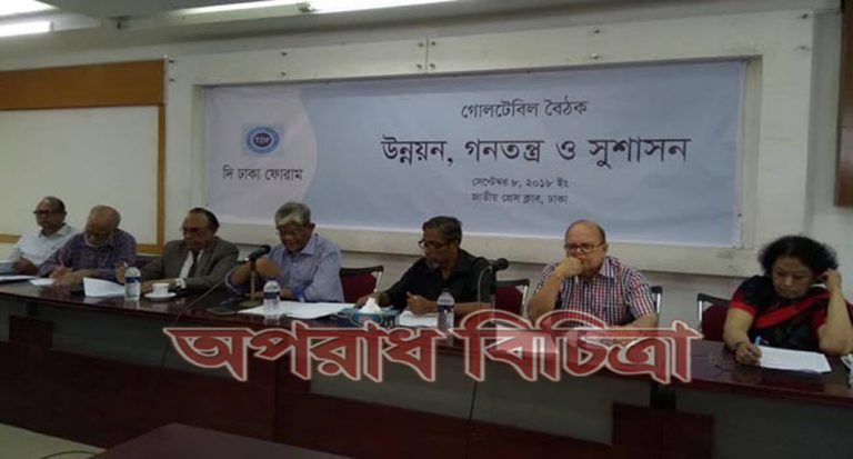 দেশে উন্নয়নের বিভিন্ন সূচক বাড়লেও তার সুফল সাধারণ মানুষের কাছে পৌছাচ্ছেনা