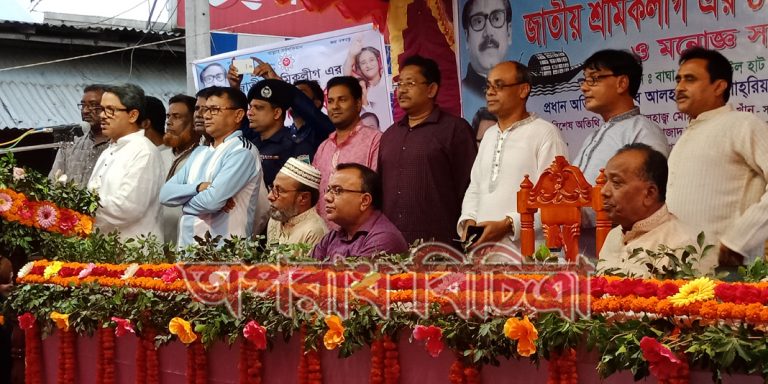 রাজশাহীর বাঘায় জাতীয় শ্রমিকলীগের অনুষ্ঠানে পররাষ্ট্র প্রতিমন্ত্রী বলেন, কৃষক-শ্রমিক বাঁচলে বাংলাদেশ বাঁচবে
