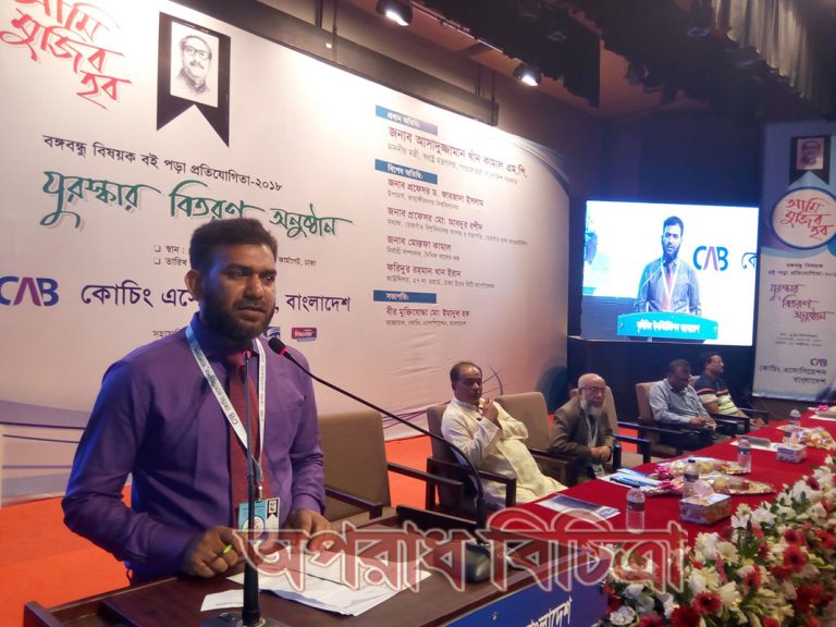 হোম শিক্ষা ভবন ‘আমি মুজিব হবো’বই পড়া প্রতিযোগিতা পুরষ্কার পেলো ২২২ জন শিক্ষার্থী