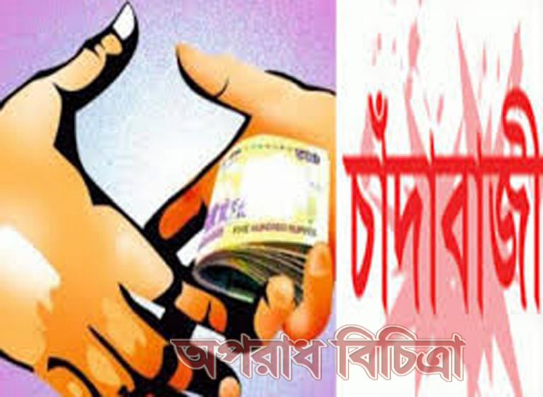 জুরাইন বাজারে নীরবে চাঁদাবাজি