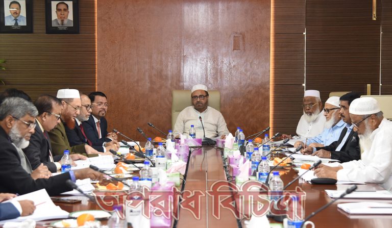 আল-আরাফাহ্ ইসলামী ব্যাংক লিঃ -এর পর্ষদীয় নির্বাহী কমিটির সভা অনুষ্ঠিত
