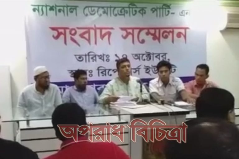 এনডিপি থেকে গোলাম মোর্ত্তাজাকে বহিষ্কার; ২০ দলীয় জোটের সাথে থাকার প্রত্যয়