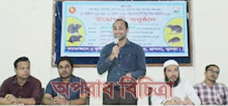 রূপসায় মাস ব্যাপি ইঁদুর নিধন অভিযানের উদ্বোধনী