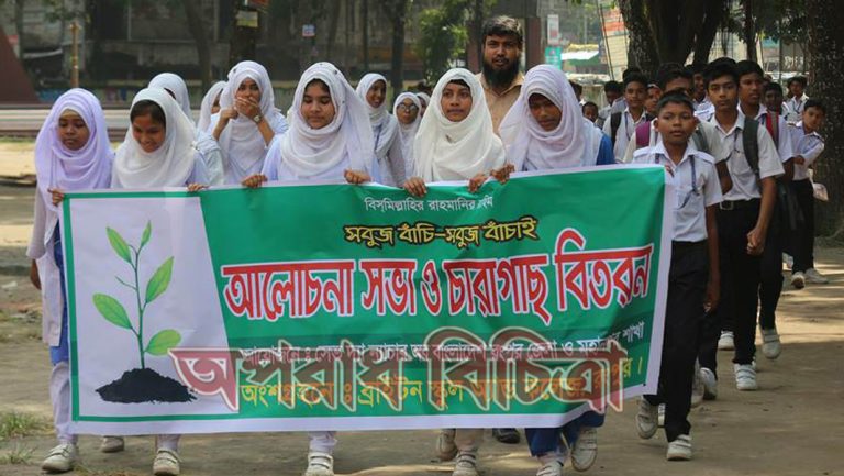 রংপুরে ‘সবুজে বাঁচি সবুজ বাঁচাই’ শীর্ষক অনুষ্ঠান
