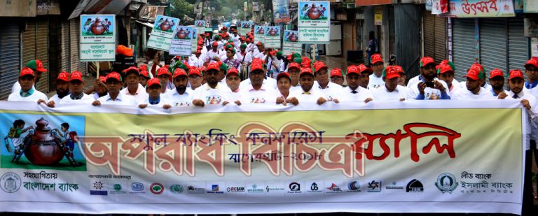 ইসলামী ব্যাংকের আয়োজনে বাগেরহাটে স্কুল ব্যাংকিং কনফারেন্স অনুষ্ঠিত