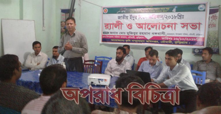উপজেলা পর্যায়ে প্রযুক্তি হস্তান্তরের জন্য কৃষক প্রশিক্ষণ ও র‌্যালি আলোচনা সভা অনুষ্ঠিত হয়