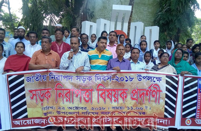 রুপসায় জাতীয় নিরাপদ সড়ক দিবস পালিত
