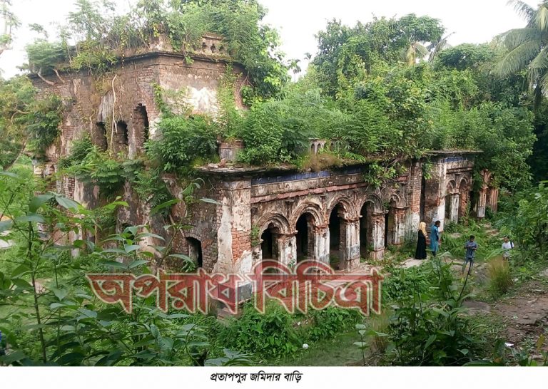 জমিদার বাড়ি এখন ভূতুড়ে বাড়ি!
