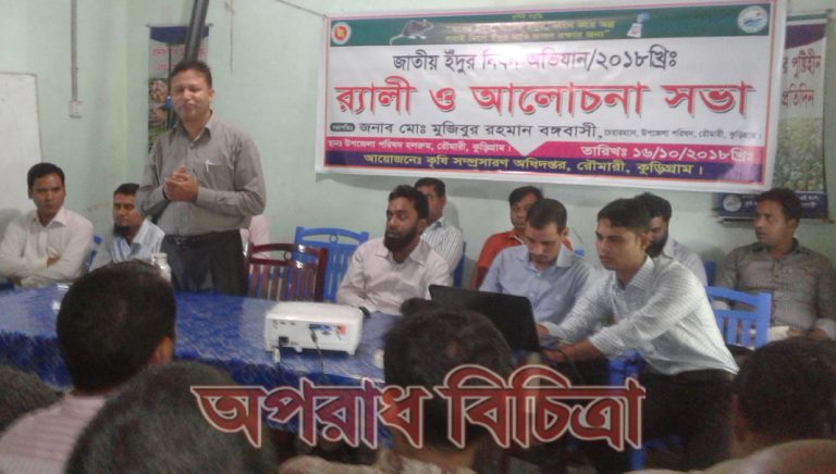 উপজেলা পর্যায়ে প্রযুক্তি হস্তান্তরের জন্য কৃষক প্রশিক্ষণ ও র‍্যালি আলোচনা সভা করা হয়