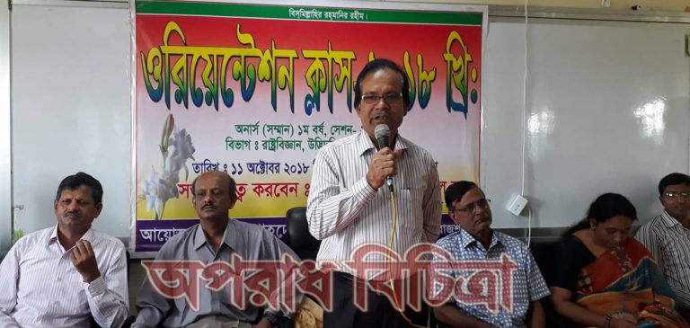 রাজশাহীর বাঘায় শাহদৌলা সরকারী কলেজে সম্মান কোর্সের ওরিয়েন্টেশন ক্লাশ উদ্বোধন