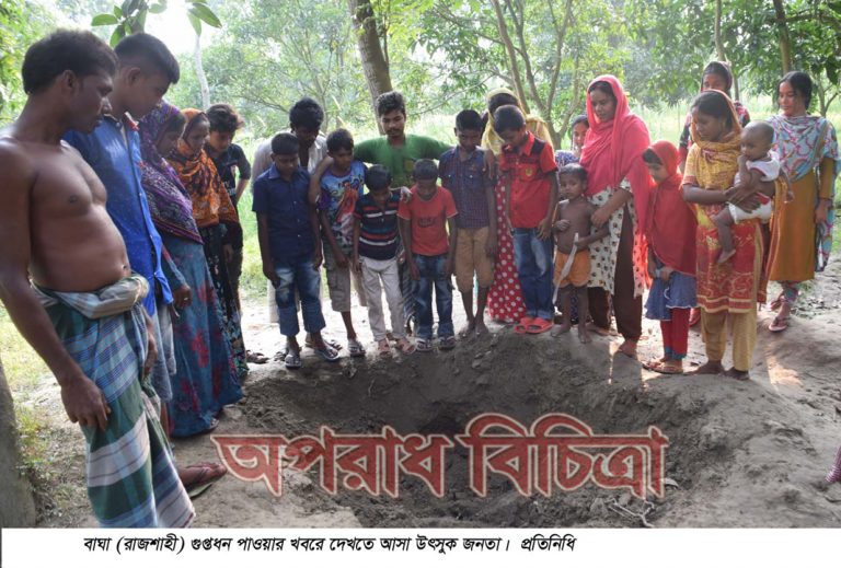 রাজশাহীর বাঘায় গুপ্তধনের খবরে চাঞ্চল্য! দিনব্যাপি আলোচনার ঝড়